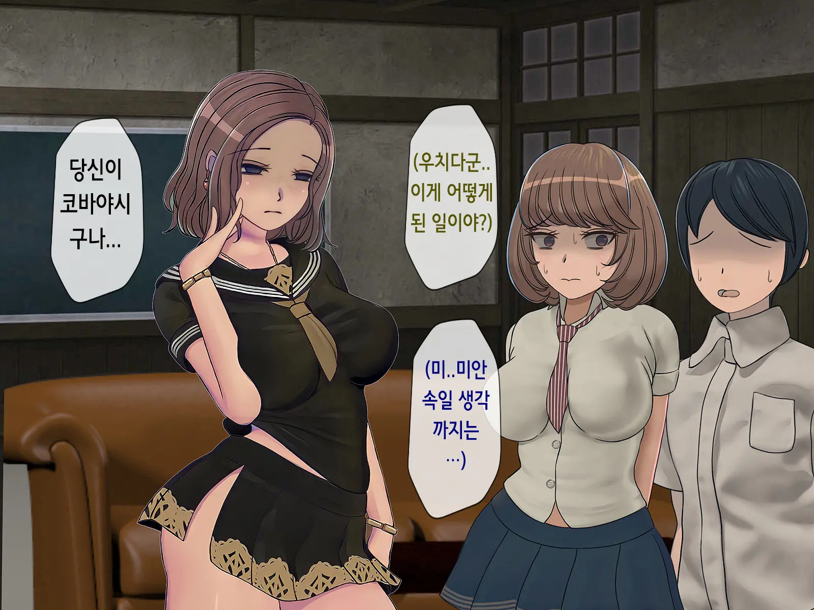 Sakusei Gakkyuu (6) ~Seikaku Saiaku No Joshi Shika Inai Gakkou De Seiteki Ijime Seikatsu~ | 착정학급 ~성격 최악의 여자밖에 없는 학교에서 성적 왕따 생활~ 6